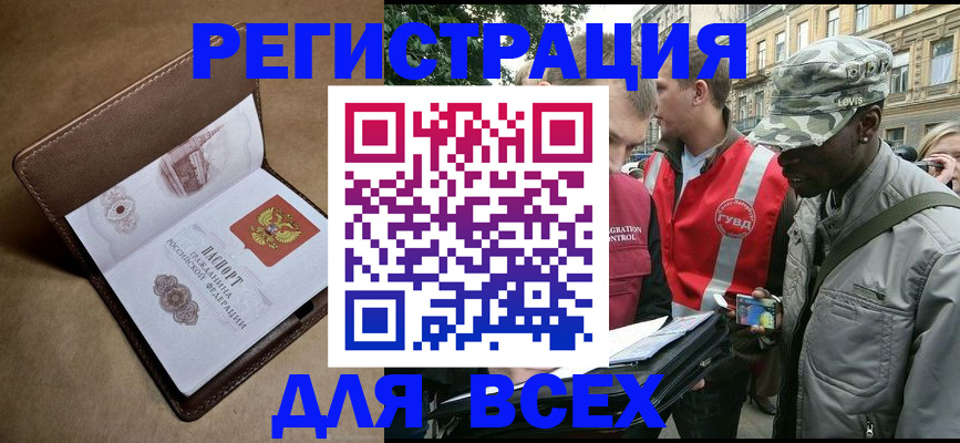 где прописаться в Электроуглях