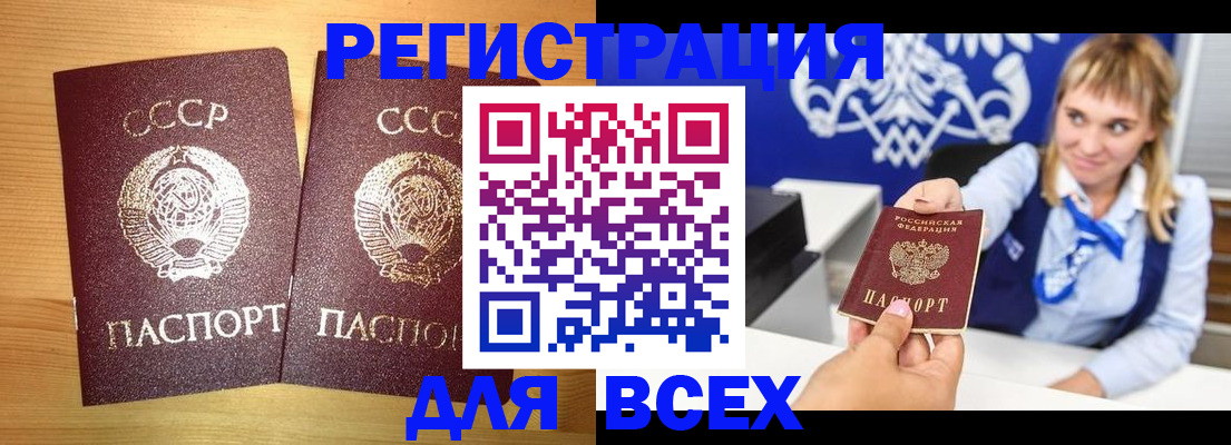 временная регистрация в квартире в Электроуглях